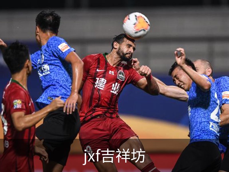 jxf吉祥坊简介